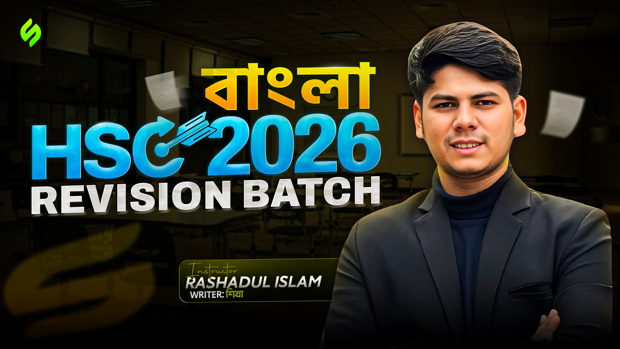 HSC Bangla Revision Batch